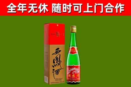 海西烟酒回收西凤酒绿瓶.jpg